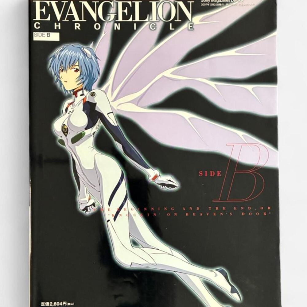 The Essential Evangelion Chronicle Side B 2007 Rei Ayanami Japanese Art Book